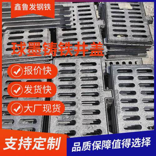 球墨铸铁篦子雨水篦子单篦子套篦子道路排水口下水道沟盖板铁篦子
