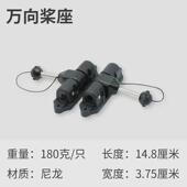 钓鱼船充气皮划艇铝合金船桨SUP划桨冲锋舟尼龙双头万向桨座配件