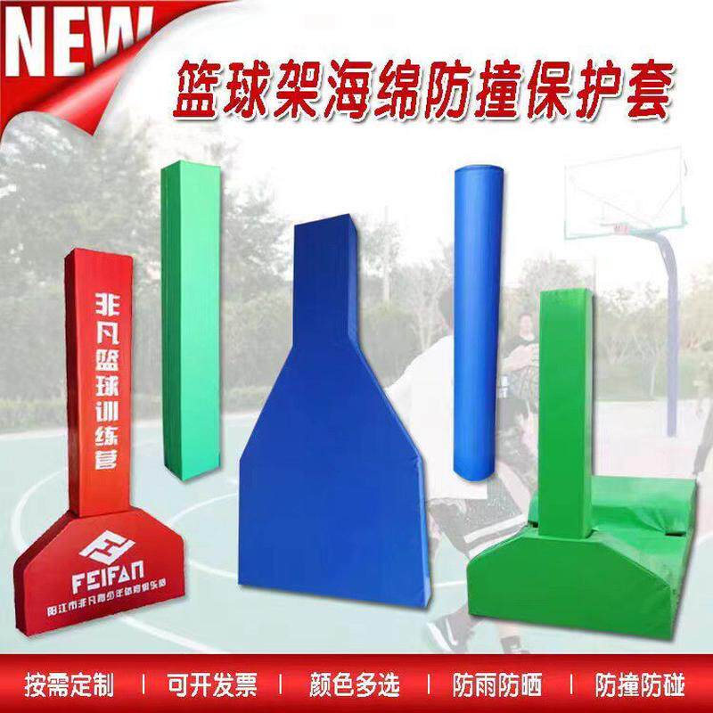 篮球架方管圆管篮球柱保护套制作墙体柱子软包防防撞安全海绵护套
