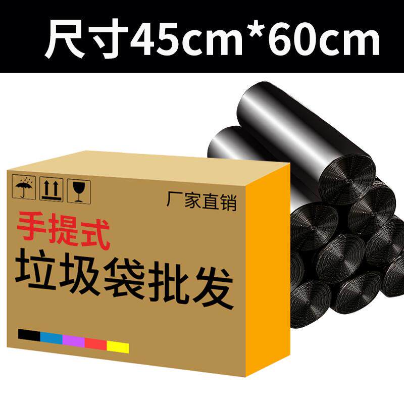 0wyv一整箱装垃圾袋加厚家用酒店宾馆拉圾一次性大号实惠装黑色袋