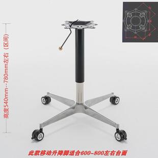 b04十字桌脚支架滑轮脚可移动办公桌脚金属台脚可升降不锈钢台脚