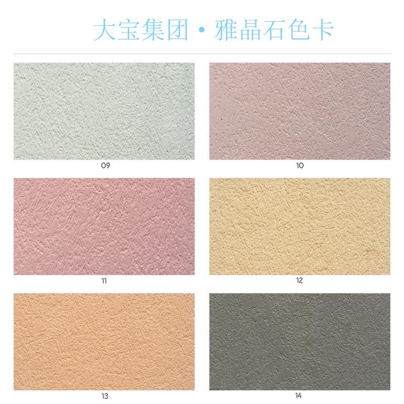 质感漆颗粒料艺术墙面内外墙质感墙面油漆涂料