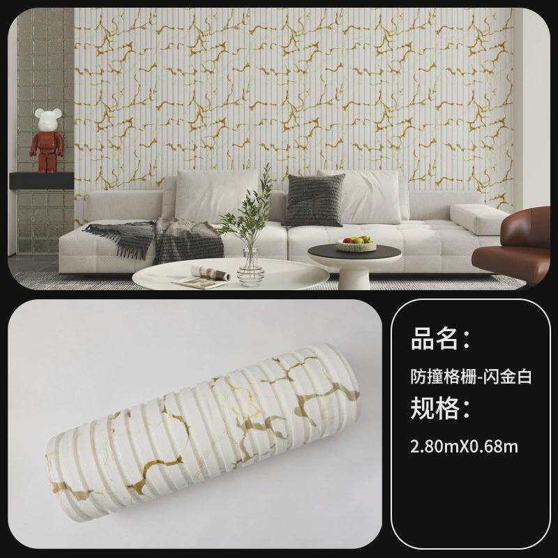 格栅板墙纸自粘防水防潮墙面装饰贴墙贴电视背景墙板卧室客厅壁纸