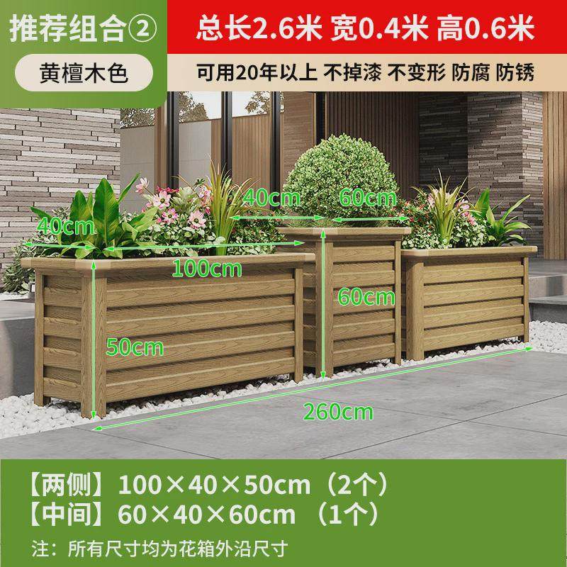 花箱铝合金户外庭院阳台种植箱组合室外露台种菜花盆道路广场花坛