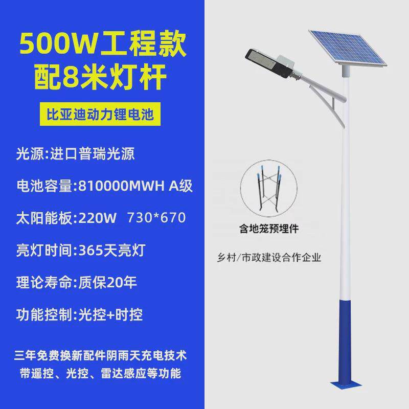 太阳能路灯高杆灯6米8米户外灯led马路灯工程市政款厂家可定制