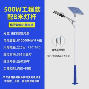 太阳能路灯高杆灯6米8米户外灯led马路灯工程市政款 厂家可定制