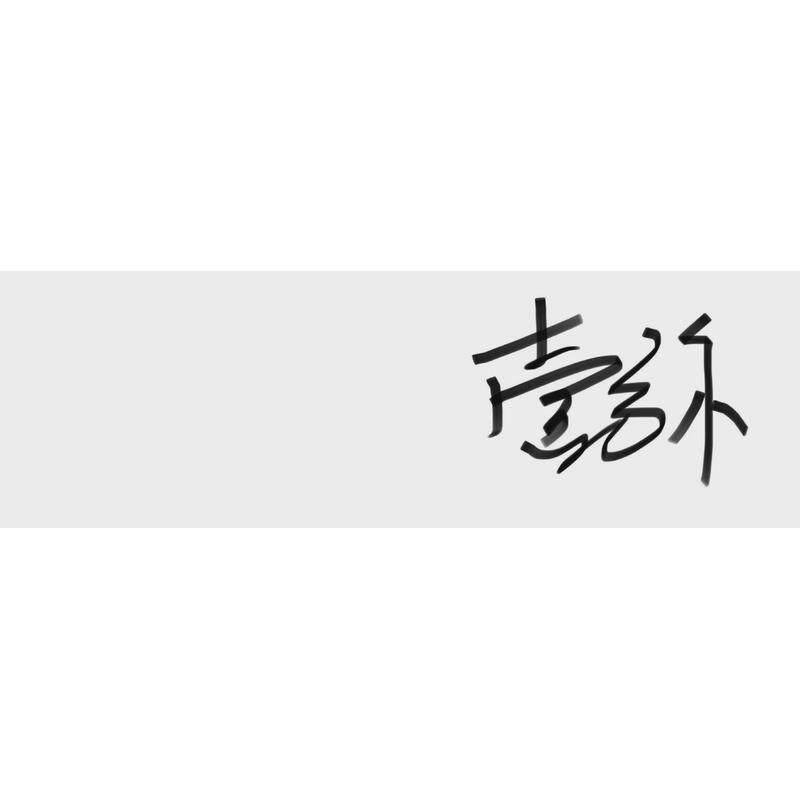 种菜院子保温棚养殖温室大棚农村骨架温棚多肉花种小型遮风帐篷