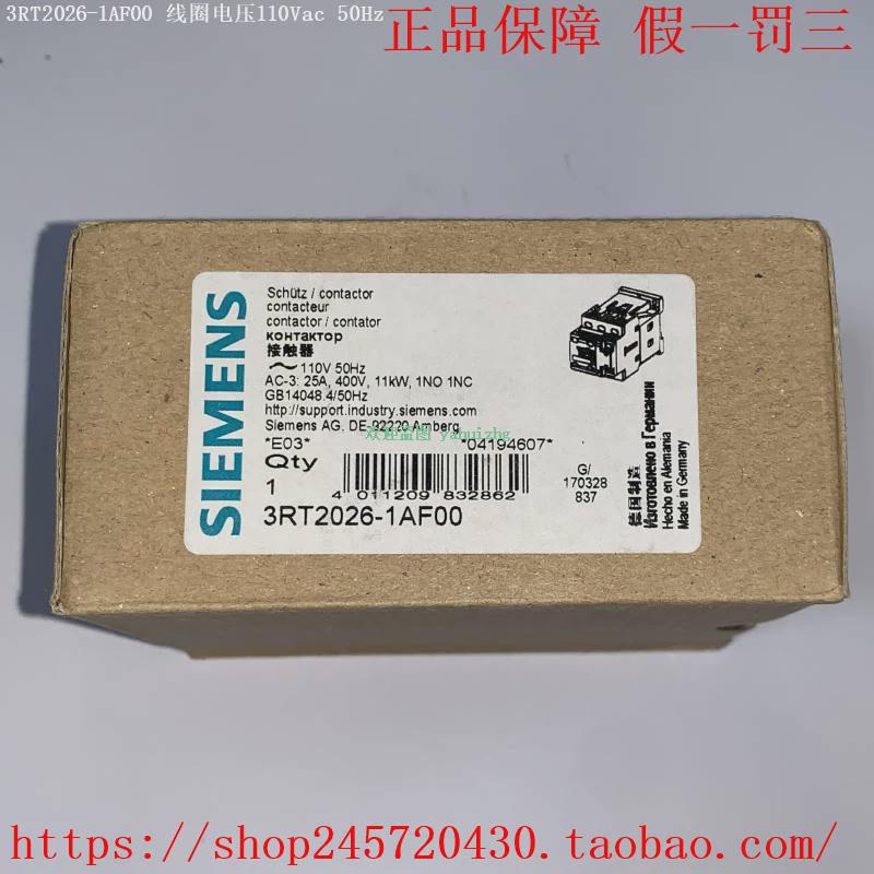 议价3RT2026-1AF00/1AF04 3RT2026-2AF00/2AF04 西门子接触器