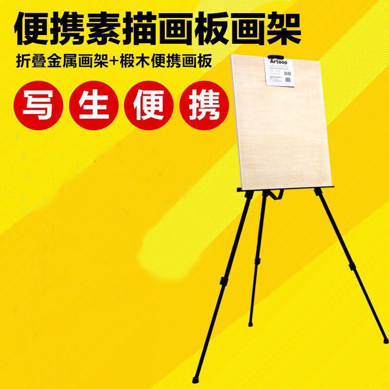 素描画架画板黑色折叠套装铁画架+4k画板三角架写生绘画用