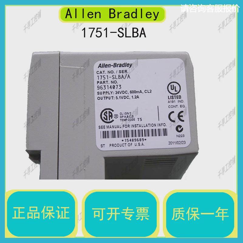 询价1751-SLBA 同步链路光纤基块 Allen Bradley   美国AB  询价