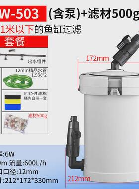 鱼缸过滤器水族箱低水位龟缸小型外置过滤桶净水循环缸外