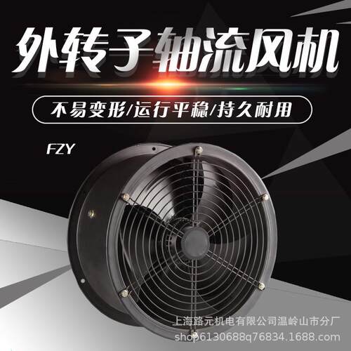 外转子轴流风机fzy400外转子排烟轴流通风机式管道圆形低噪音风机