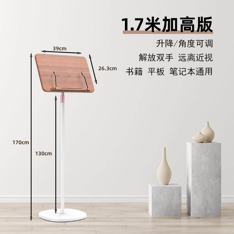 实木落地阅读书架看书架可升降儿童琴谱平板学生调节阅读架看书架