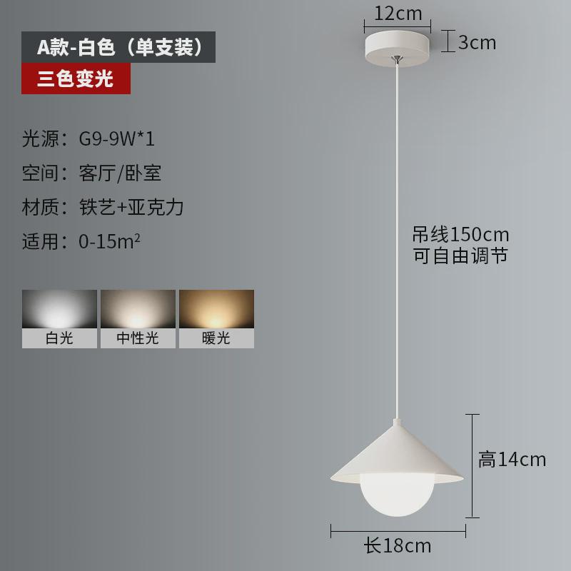 北欧主卧室床头吊灯现代简约吊线轻奢创意个性灯具新款网红小吊灯