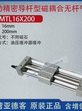 亚德客气动复动磁耦合式无杆气缸双精密型杆导气缸rmtl25x600-s-a