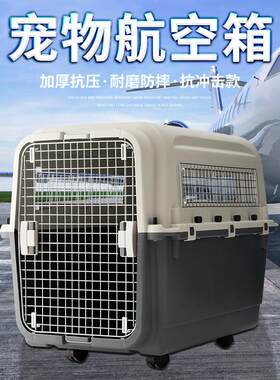 国航航空箱宠物金毛大号大小型犬猫咪拉杆箱携带式狗笼狗狗托运箱