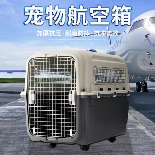 国航航空箱宠物金毛大号大小型犬猫咪拉杆箱携带式狗笼狗狗托运箱