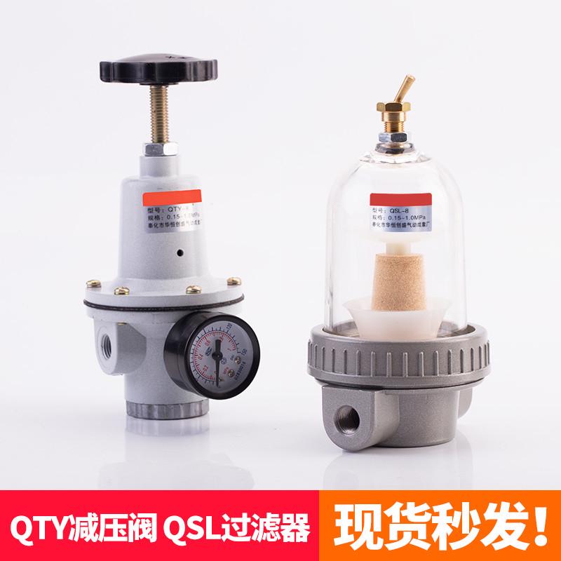 气动qty空气过滤油水分离器qsl-08-10-15-20-25-35-40-50水杯滤芯