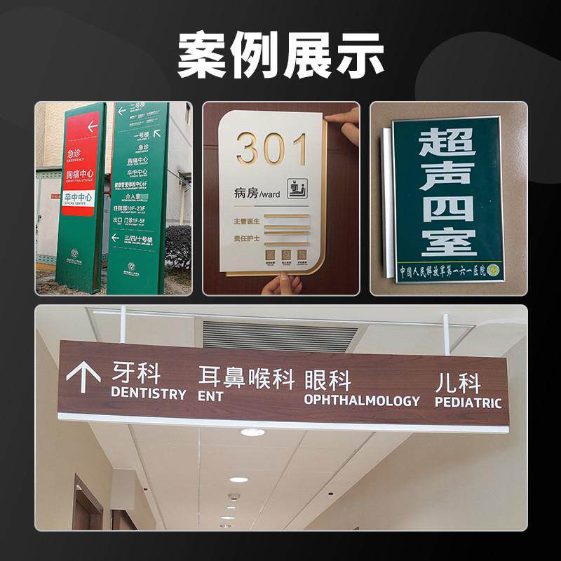 厂家直供可多规格定做标识标牌医院导视牌楼层索引科室门牌吊牌