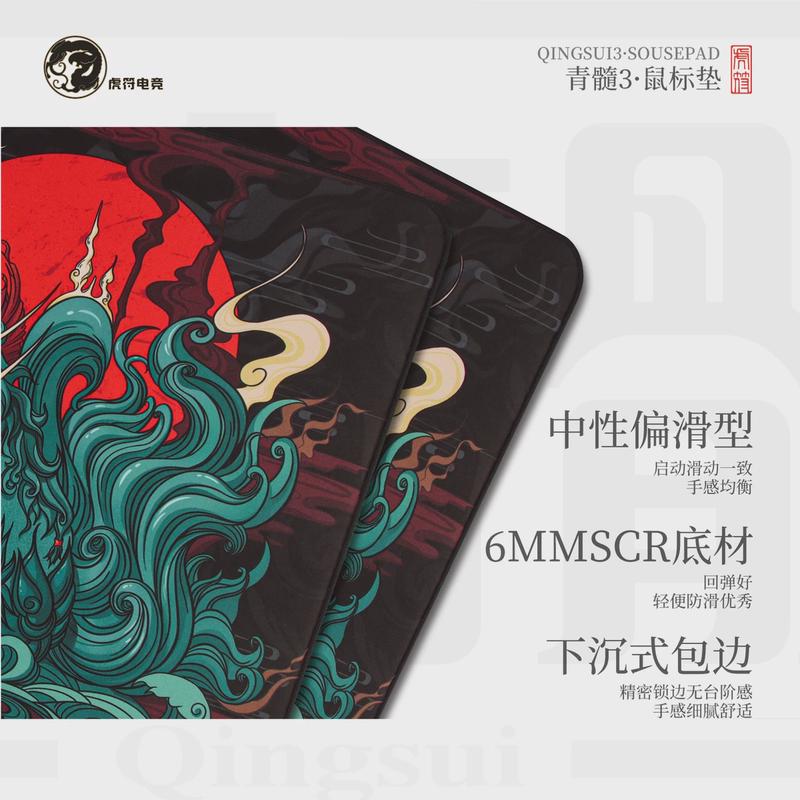 虎符电竞青髓3 6mm封边平衡控制性游戏垫fps CSGO PUBG电竞鼠标垫
