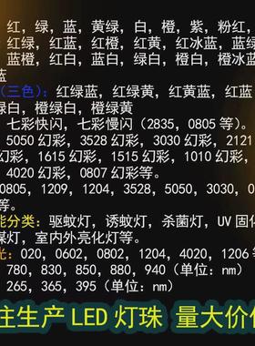 0802灯珠侧发光0805红色侧贴红光高亮0805红灯侧面发光led贴片灯