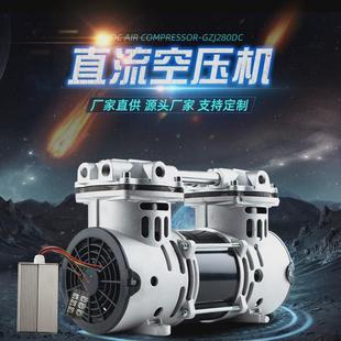 24v310w直流压缩机无油空压机空压机迷你静音气泵 锦穗科技12v