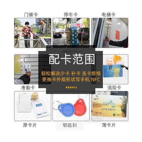 福睿pm3配复制nfc小区门禁卡电梯卡卡机机器ic卡全加密解码非水卡