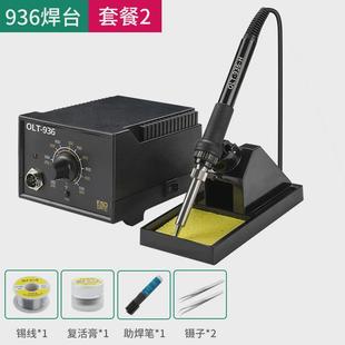 内电烙铁可调温恒温家用维修焊接工业级焊锡铬铁电焊台 olt936热式