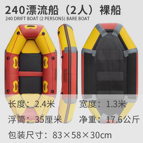 兆越划充气漂流船加厚耐磨旅游景区船橡皮艇娱乐冲锋舟观光皮pvc