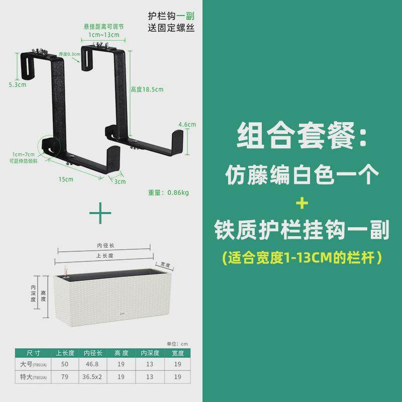 阳台布置栏杆悬挂花盆白色长方形自吸水盆庭院护栏挂起来花架花槽