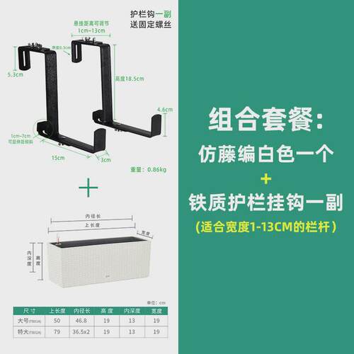 阳台布置栏杆悬挂花盆白色长方形自吸水盆庭院护栏挂起来花架花槽