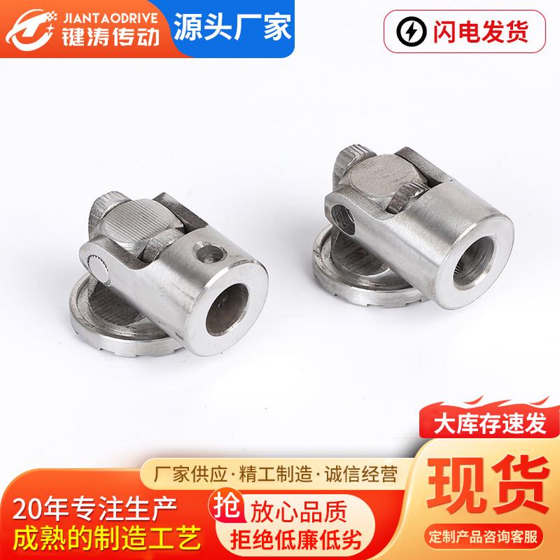 304不锈钢法兰万向节不锈钢十字轴式单节万向法兰联轴器非标件