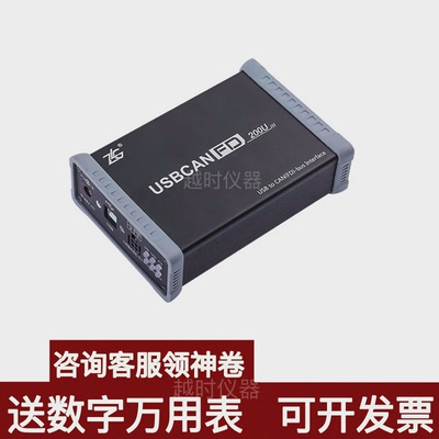 zlg周立功USBCANFD-200U/100U/100U-mini 高性能 USBCANFD 接口卡