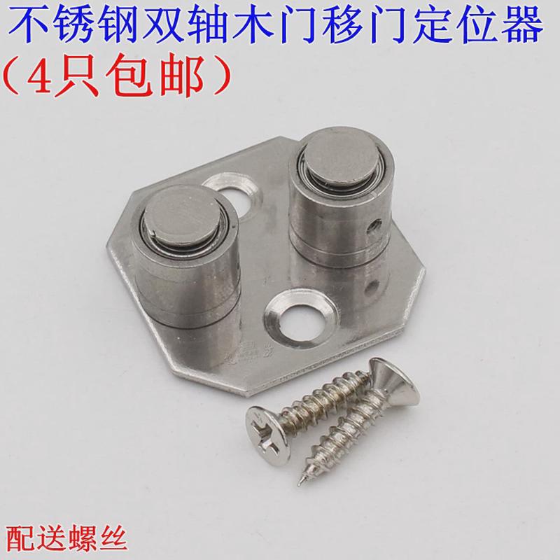 吊轮推拉门 木门定位器双轴 轨道移门移门导向轮 移门吊轨下滑轮