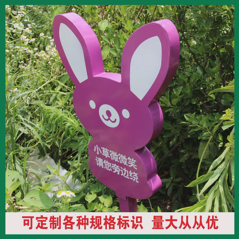 不锈钢铁艺花草牌公园牌草地爱护小草绿化铭牌草坪花草温馨提示牌