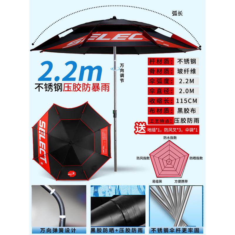 戴威营万向2.4m双层黑胶不锈钢钓鱼伞防雨钓伞晒户外遮阳伞加厚伞
