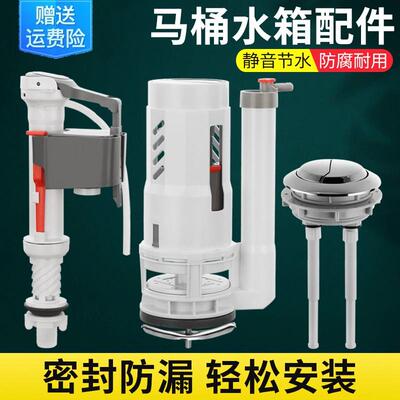 通用加厚ABS马桶配件冲水迅猛排水阀坐便水箱出抽水 冲水管部件