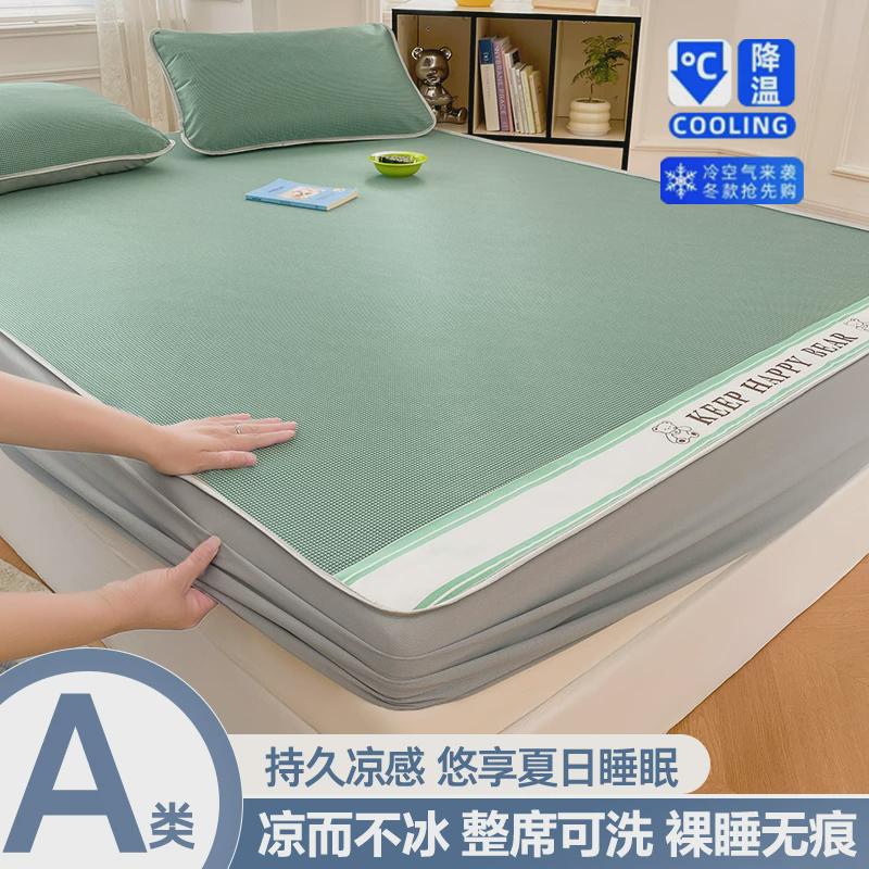 q683夏天感席冰丝凉席三件套床笠水洗折叠席子家用席床垫夏季空调