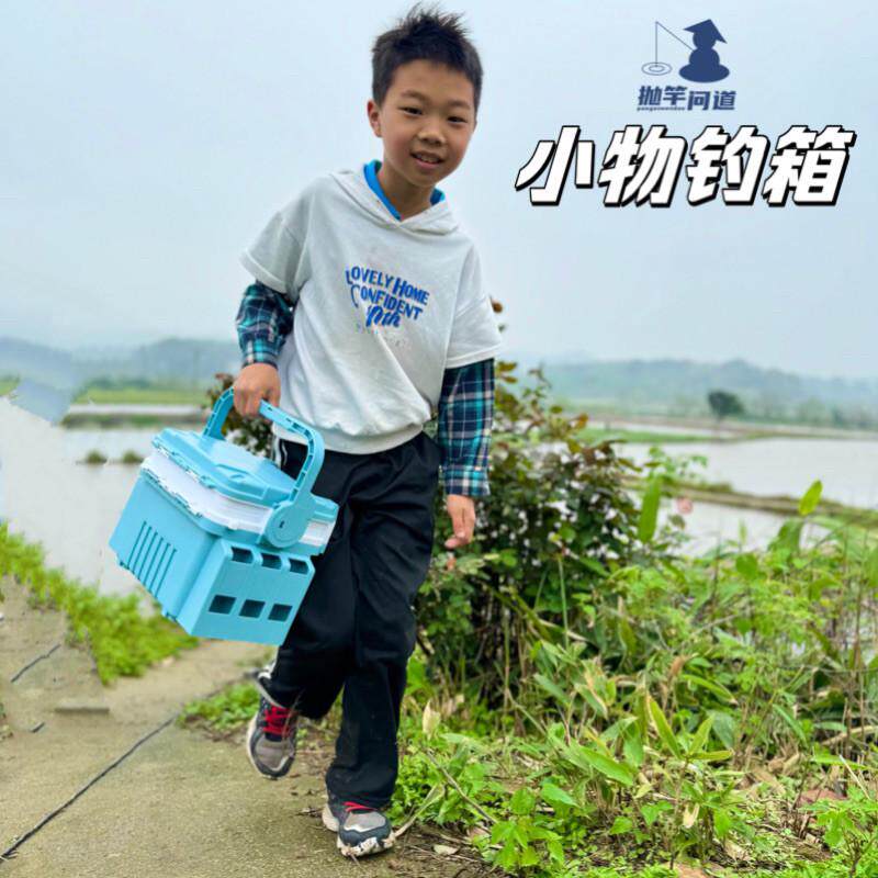 抛竿问道日式小物钓箱便携轻便迷你小鱼箱路亚多功能箱儿童钓箱