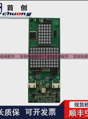 呼电梯配件/蒂森ms3-s/ms3-c/g-291b/g-264f蒂森外蒂森显示板现货