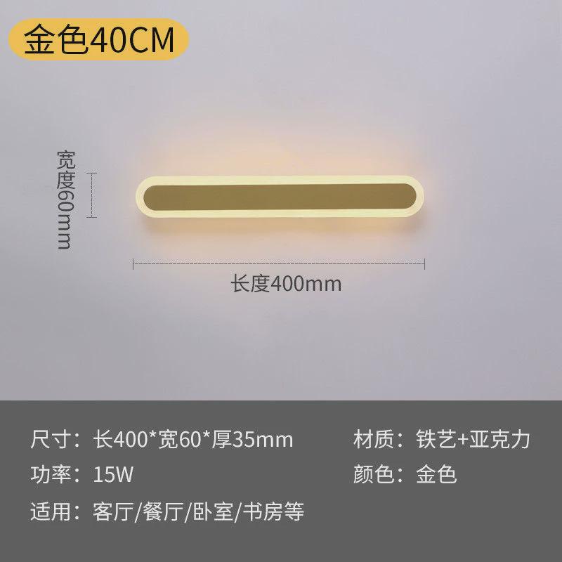 北欧极简床头壁灯卧室长条现代led背景墙电视墙客厅楼梯过道壁灯