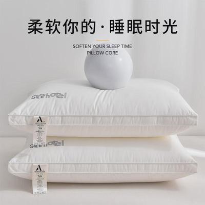 酒店枕头枕芯一对装家用护颈椎助睡眠抗菌防螨学生宿舍男士整头枕