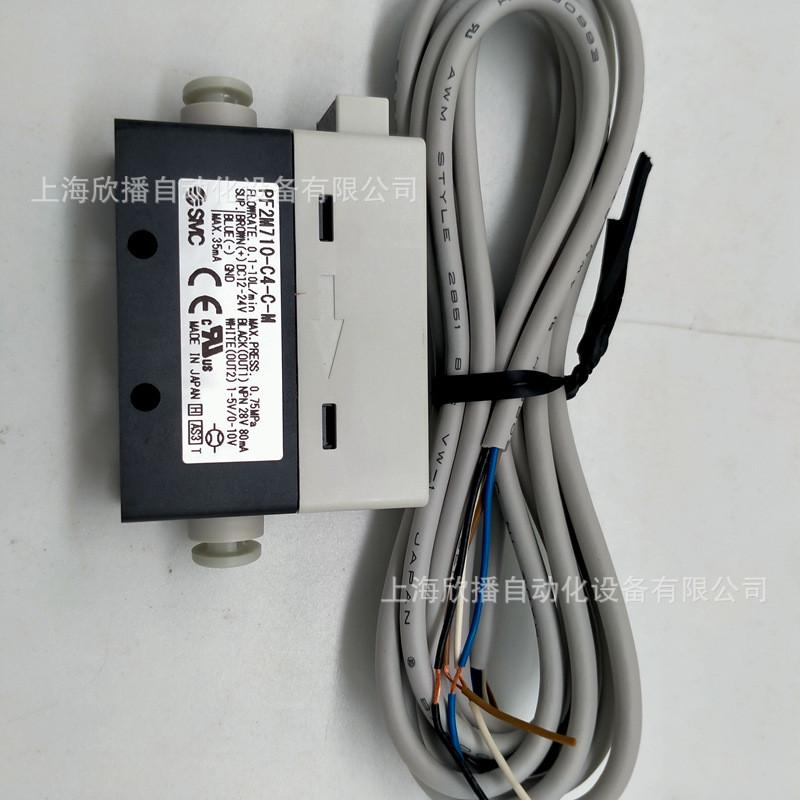 SMC原装PF2M710-C4-C-M流量开关2色显示数字式流量开关实物拍摄