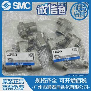 4200 f02 n01 节流阀smcas1200 2200 3200