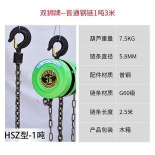 手拉葫芦起重倒链手动葫芦多规格1吨2吨3吨5吨手拉葫芦厂家批发