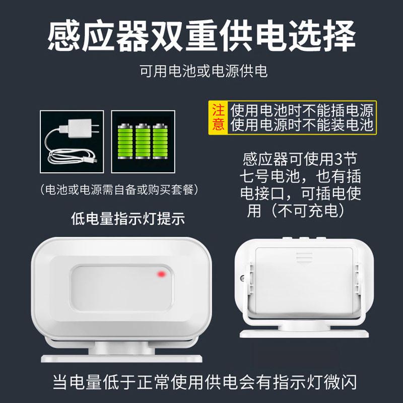 免插电双供电直流磁吸感应商铺门口多国语多方言欢迎光临店铺门铃