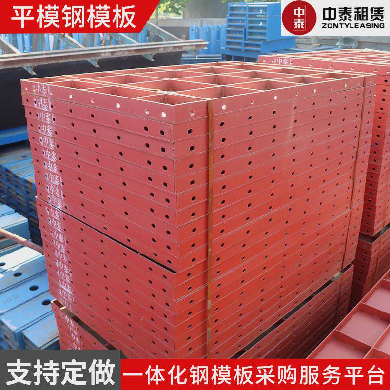 源头工厂可租可售平模钢模板箱涵工程混凝土现浇模板平面钢模板