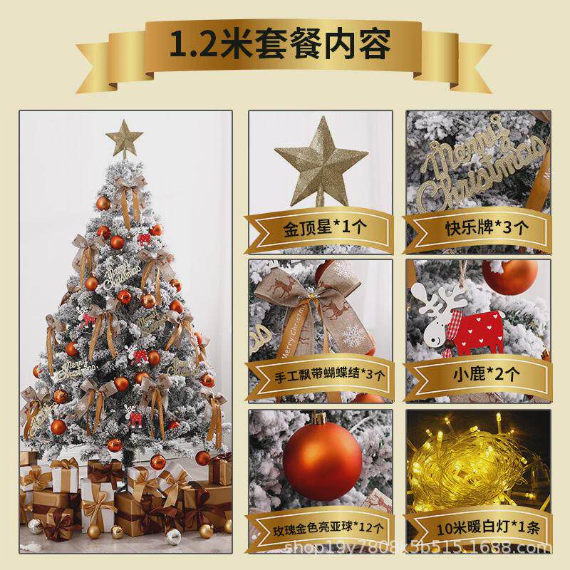 圣诞树装饰1.5/1.8/2.1/3/4米雪松树套餐白色仿真落雪植绒树家用