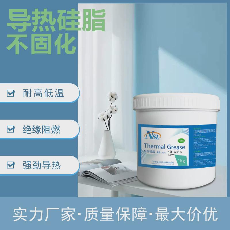 cpu显卡散热硅脂电子机器白色导热膏高导热工业专用导热硅脂