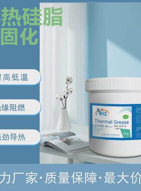 cpu显卡散热硅脂电子工业白色导热膏高导热机器专用导热硅脂